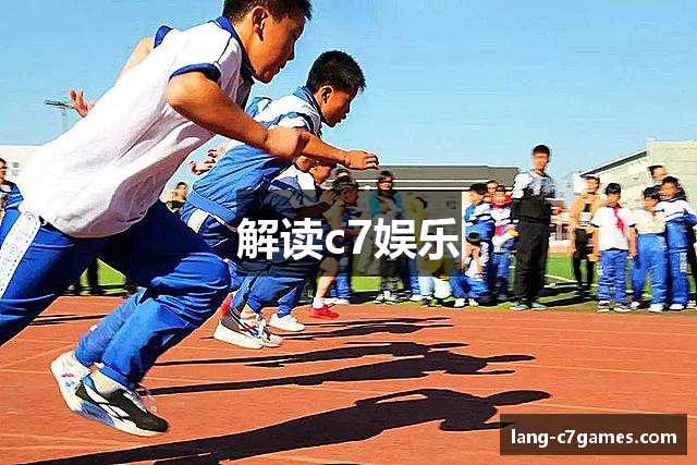 解读c7娱乐